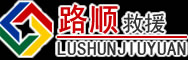 崇州道路救援
