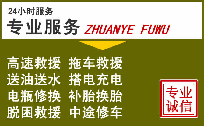 新能源汽车保有量攀升，崇州道路救援行业未来发展新趋势解析