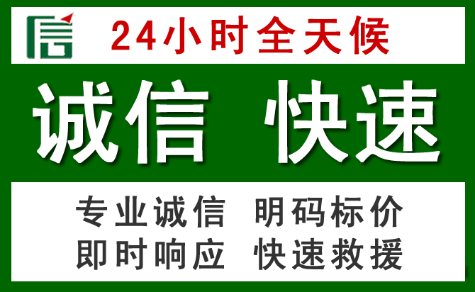 崇州汽车救援