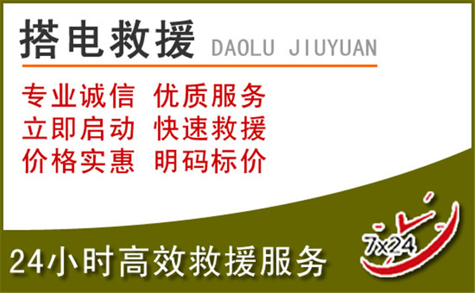 崇州汽车道路救援